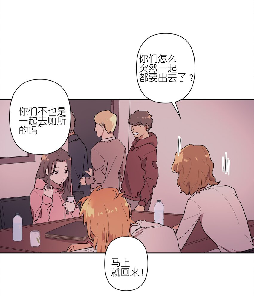 《素拉与海娜》02 02 第22页