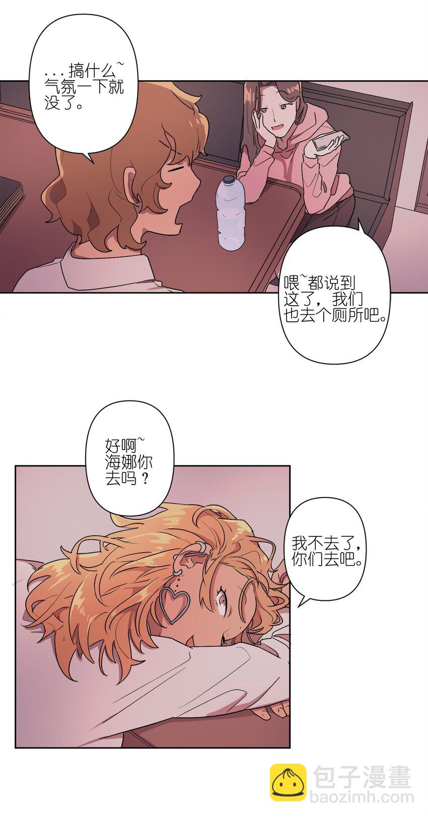 《素拉与海娜》02 02 第23页