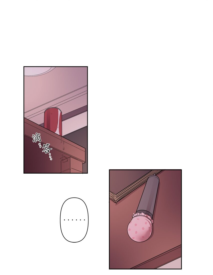 《素拉与海娜》02 02 第26页