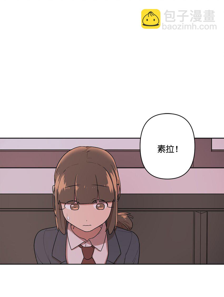 《素拉与海娜》02 02 第27页