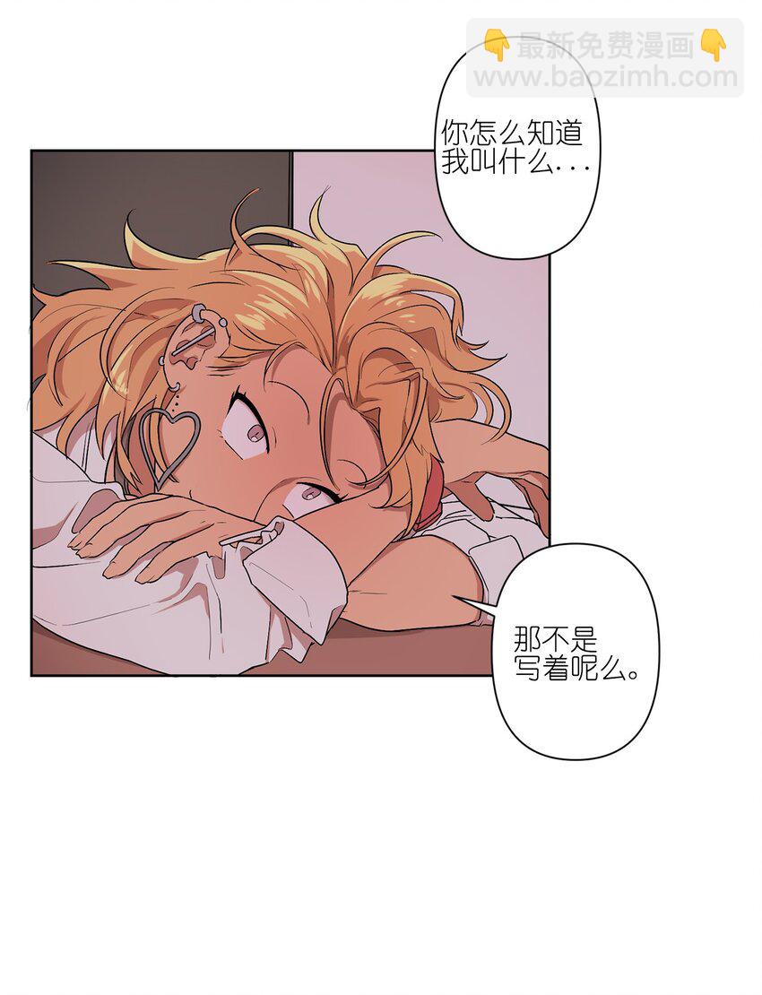 《素拉与海娜》02 02 第29页