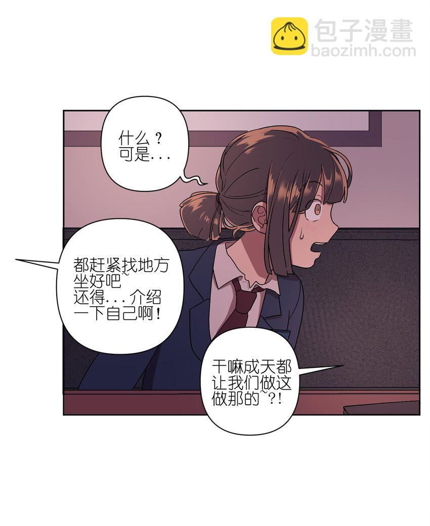 《素拉与海娜》02 02 第2页