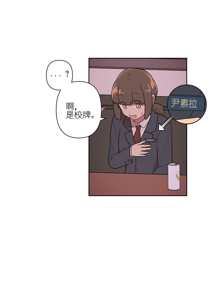 《素拉与海娜》02 02 第30页