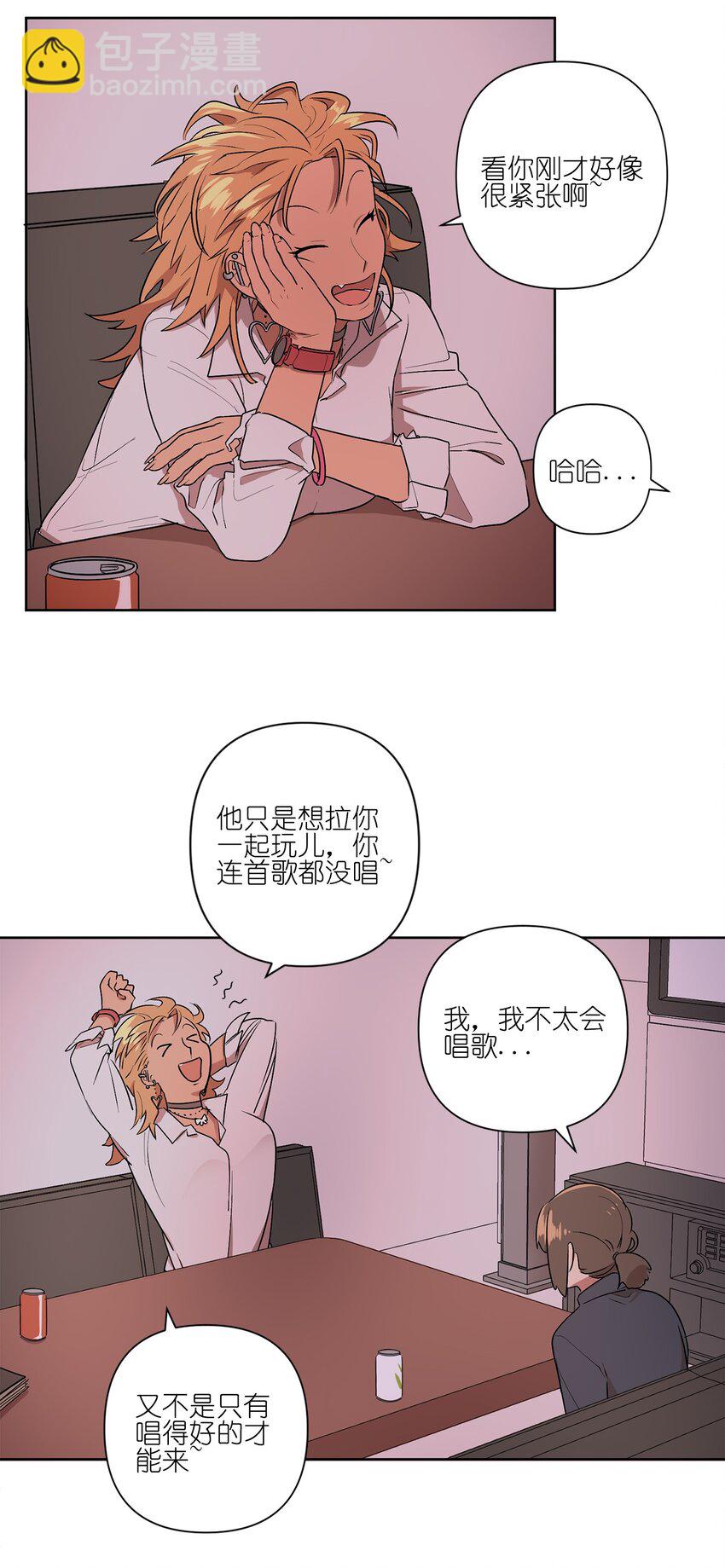 《素拉与海娜》02 02 第31页