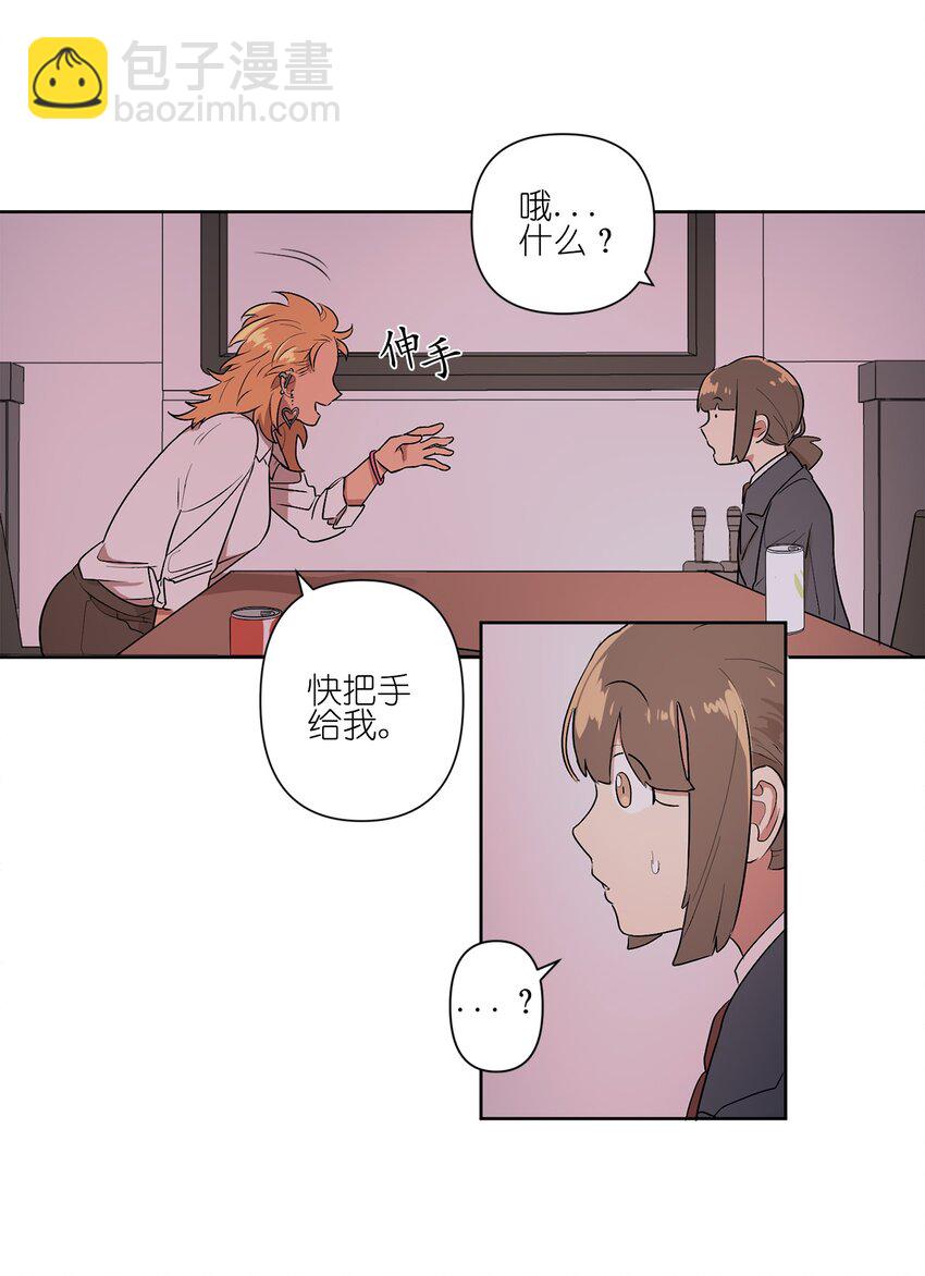 《素拉与海娜》02 02 第33页