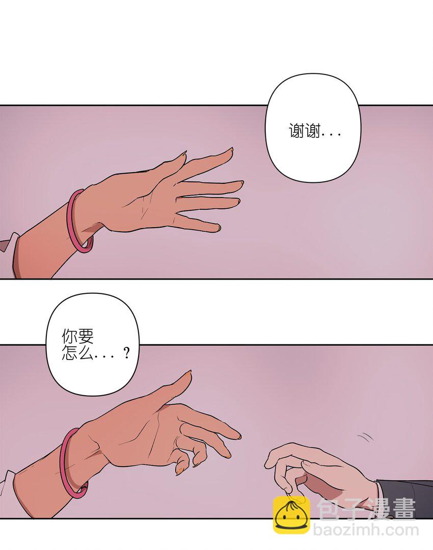 《素拉与海娜》02 02 第34页