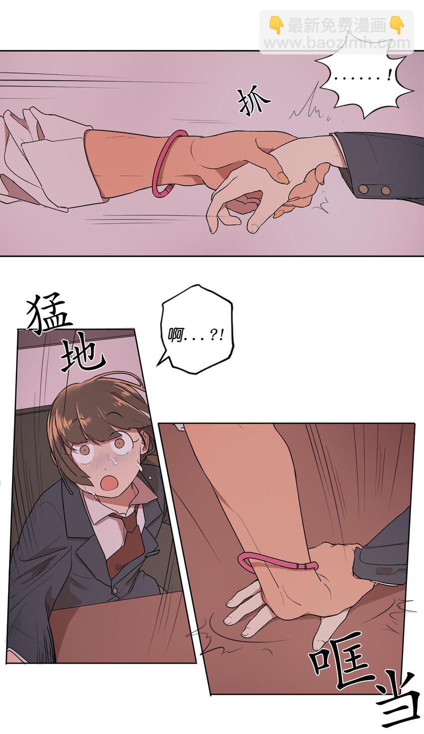 《素拉与海娜》02 02 第35页