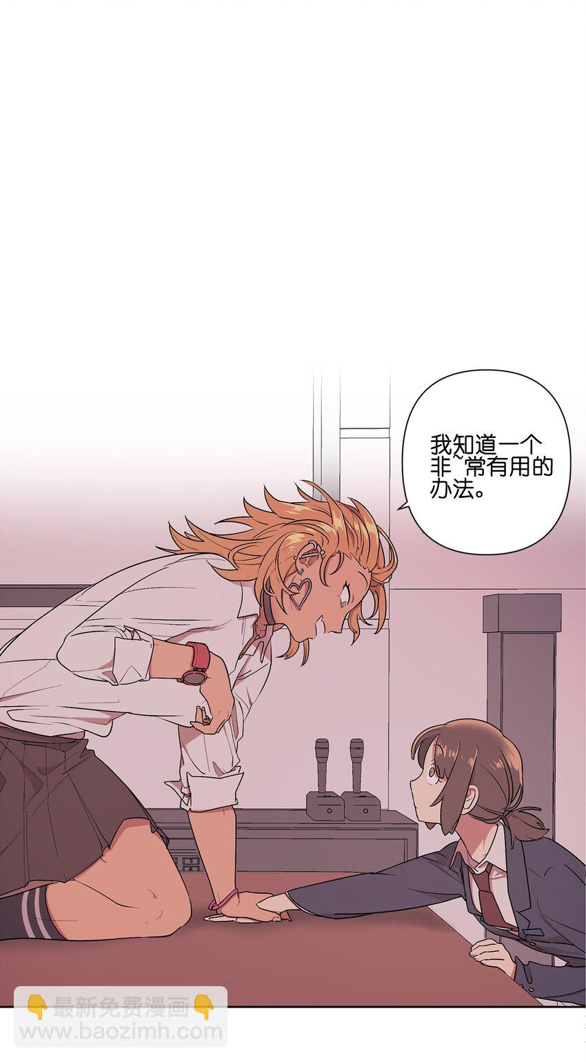 《素拉与海娜》02 02 第36页