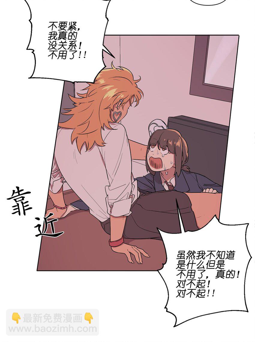 《素拉与海娜》02 02 第38页