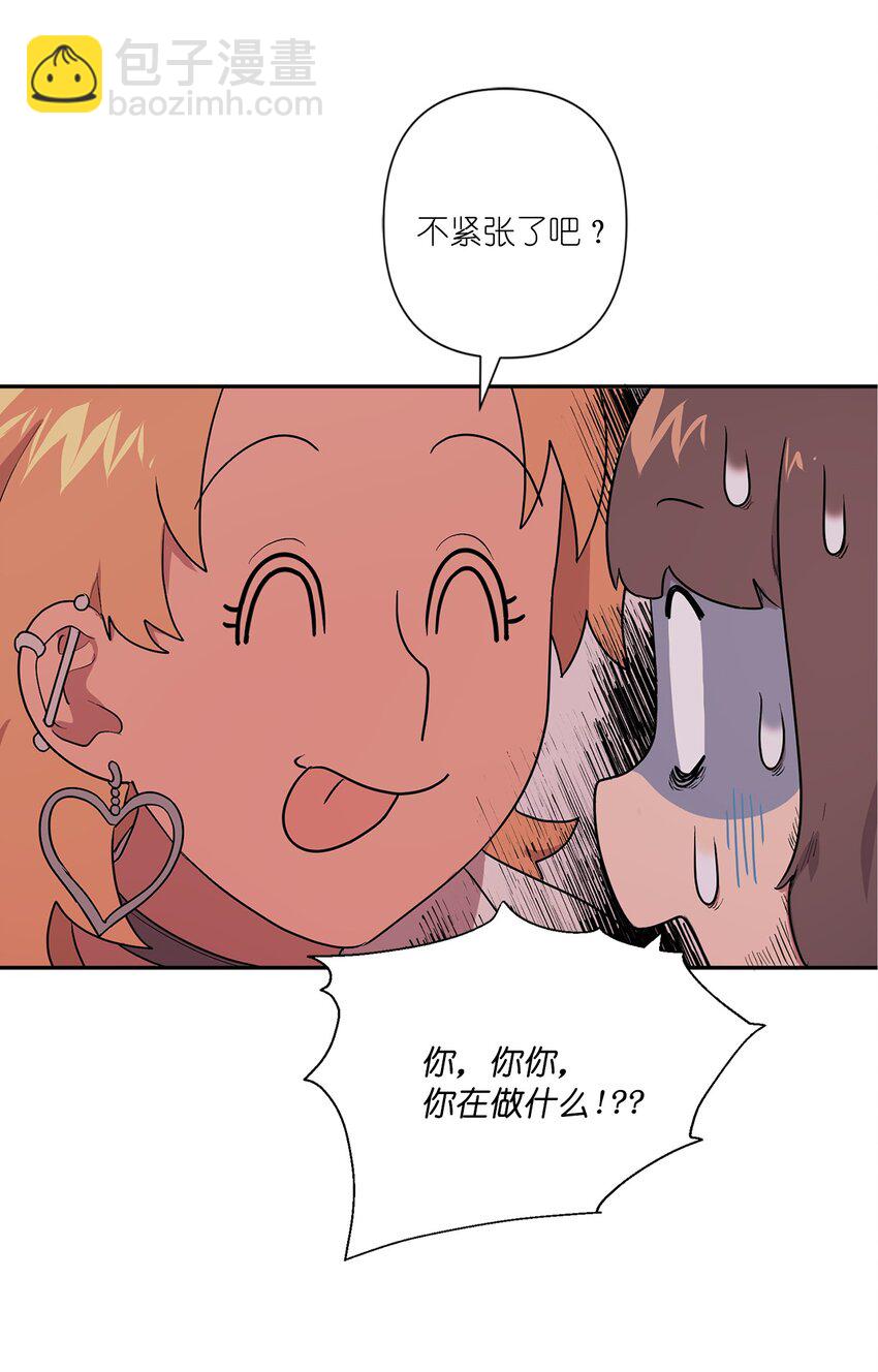 《素拉与海娜》02 02 第40页