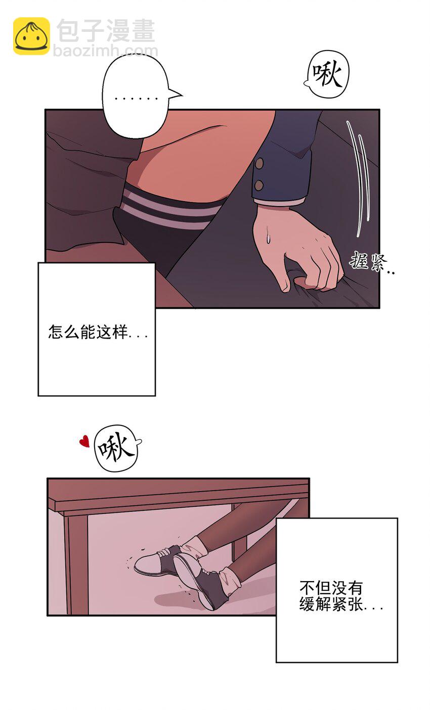 《素拉与海娜》02 02 第42页
