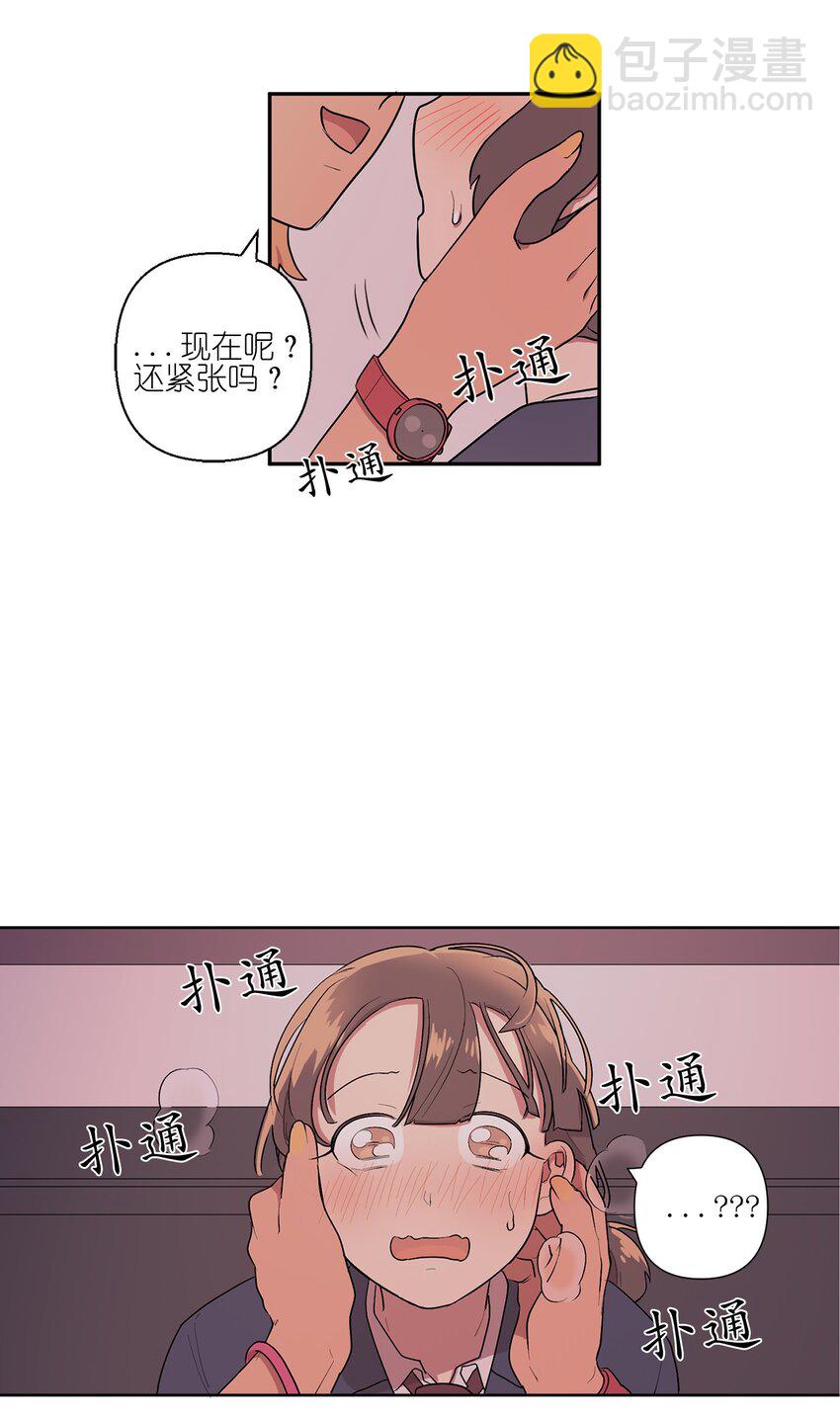 《素拉与海娜》02 02 第43页