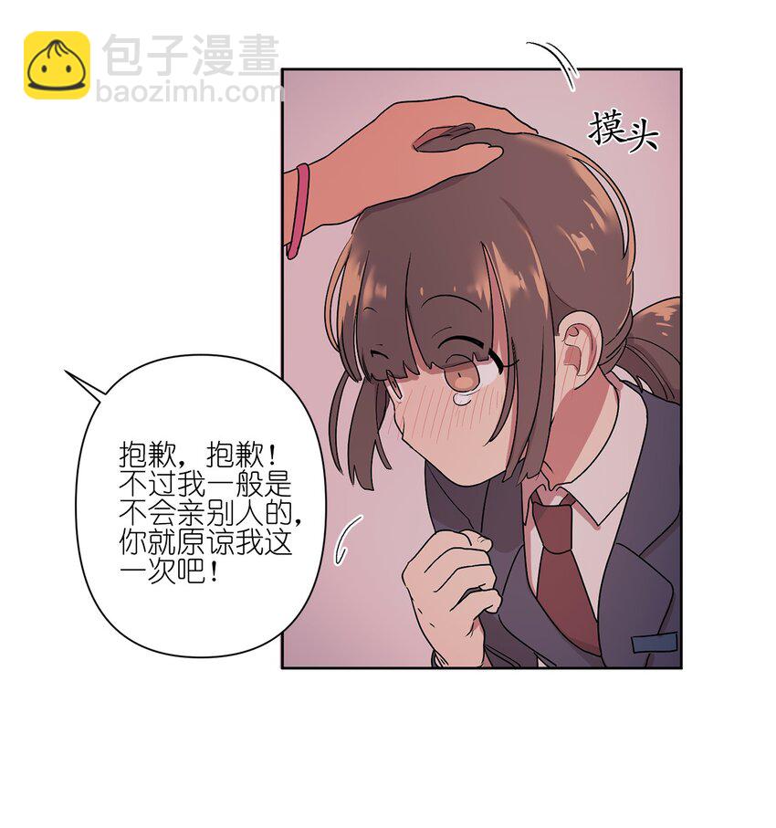 《素拉与海娜》02 02 第46页