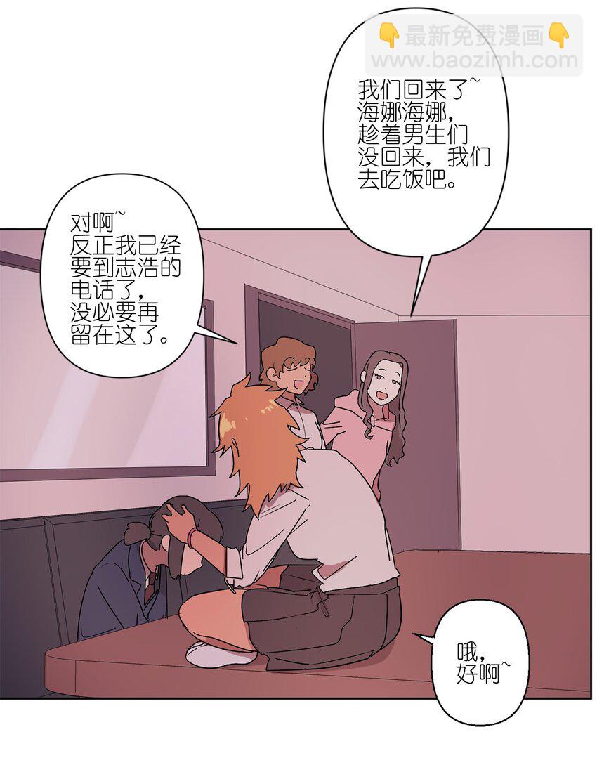 《素拉与海娜》02 02 第47页