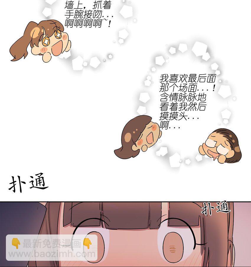 《素拉与海娜》02 02 第49页