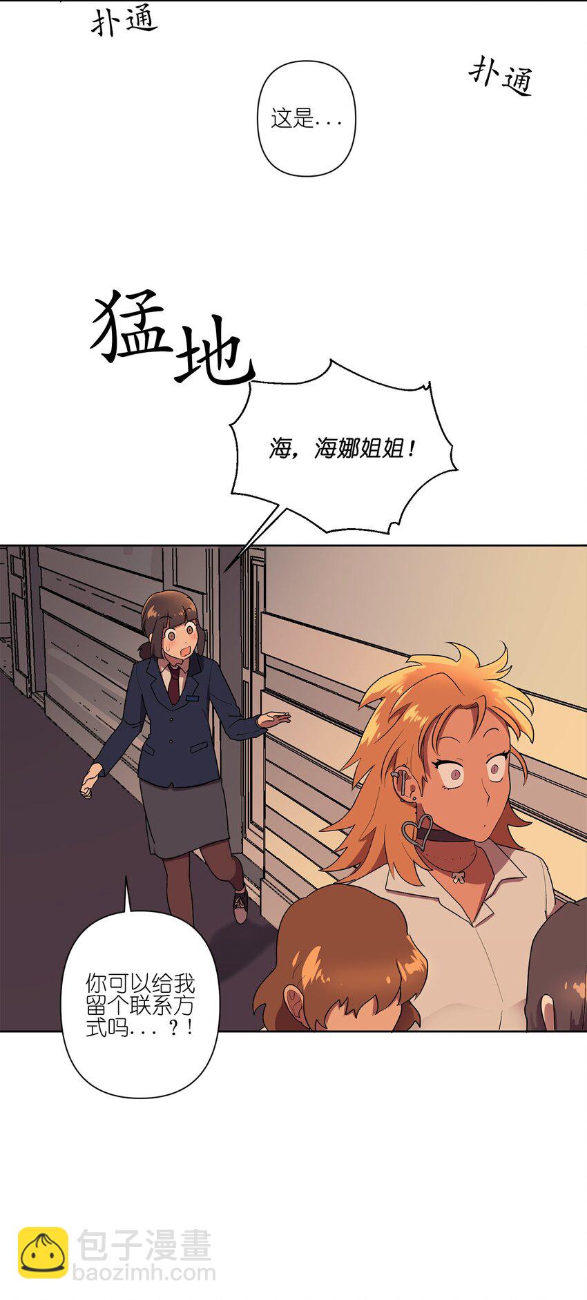 《素拉与海娜》02 02 第50页