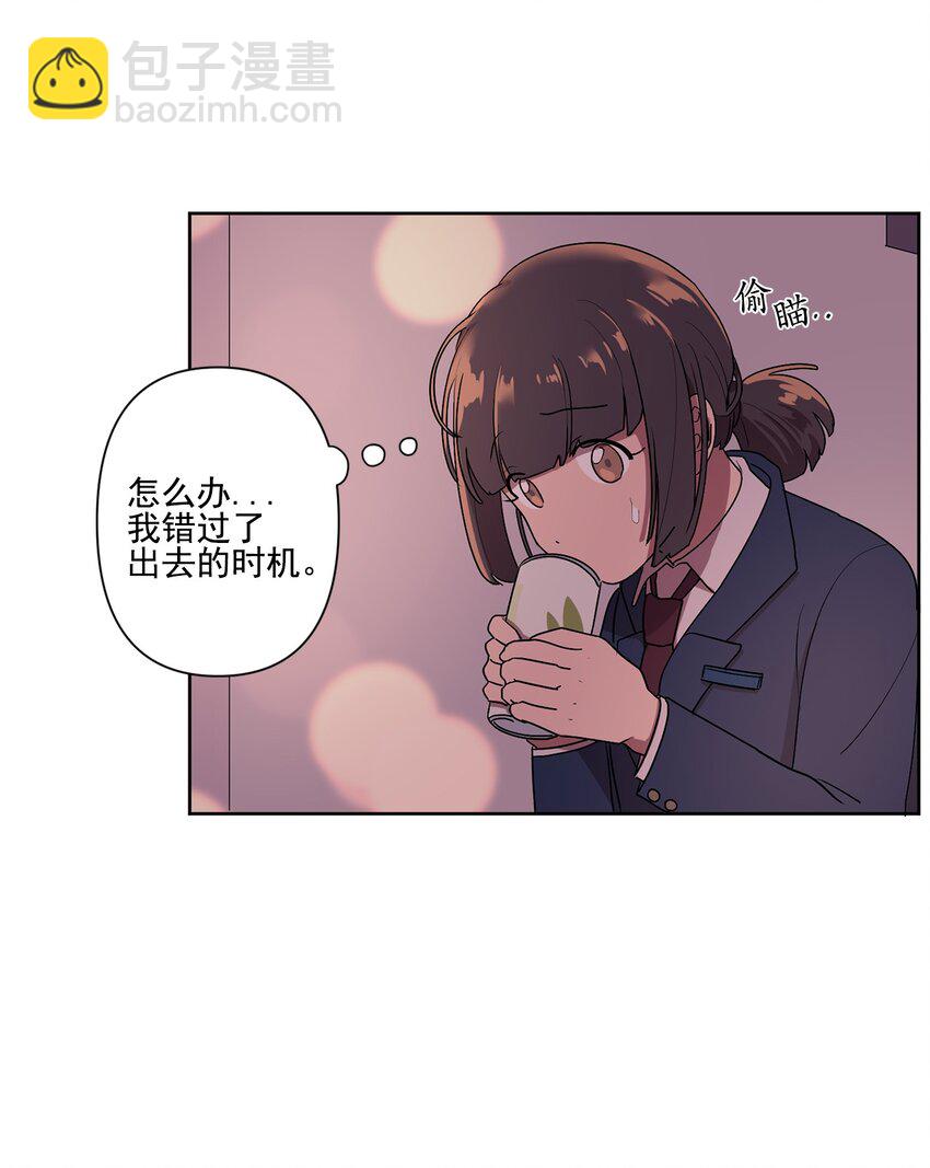 《素拉与海娜》02 02 第7页