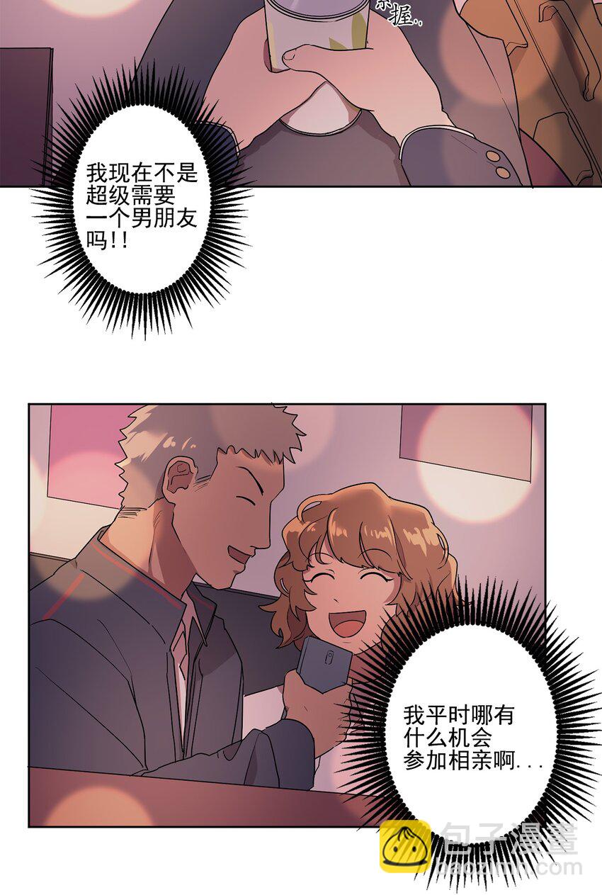 《素拉与海娜》02 02 第9页