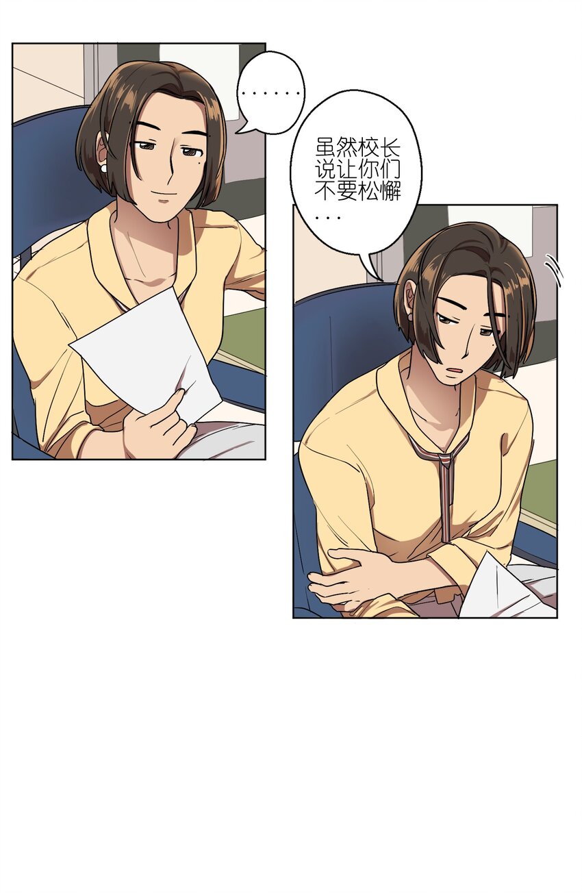 《素拉与海娜》01 01 第10页