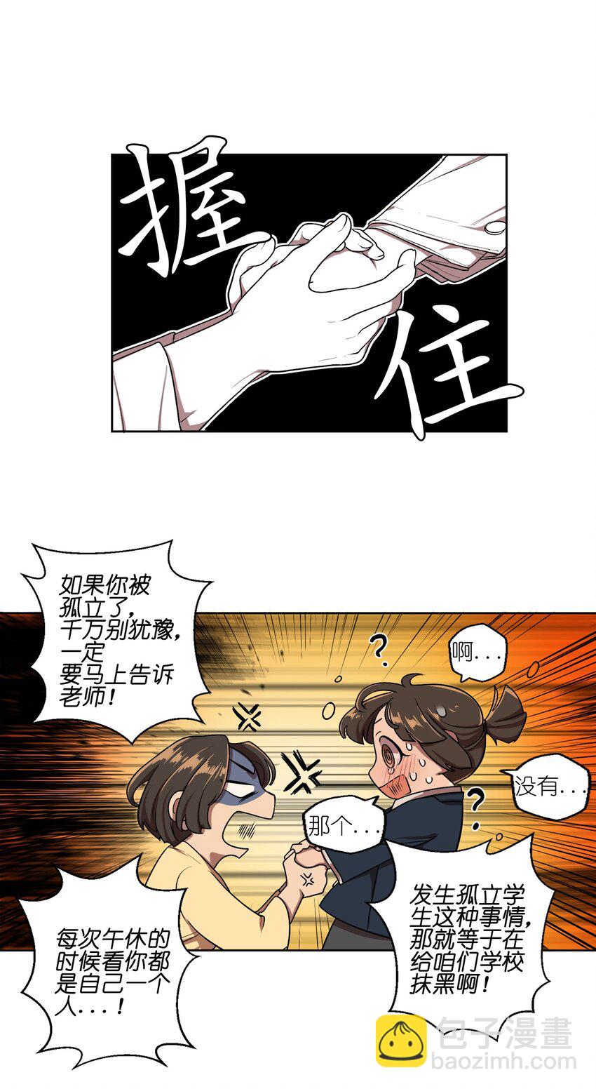 《素拉与海娜》01 01 第12页