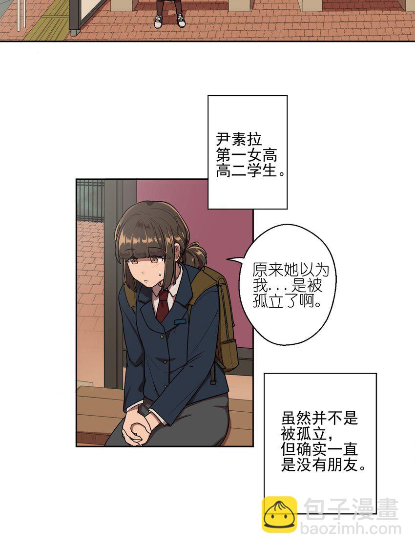 《素拉与海娜》01 01 第16页