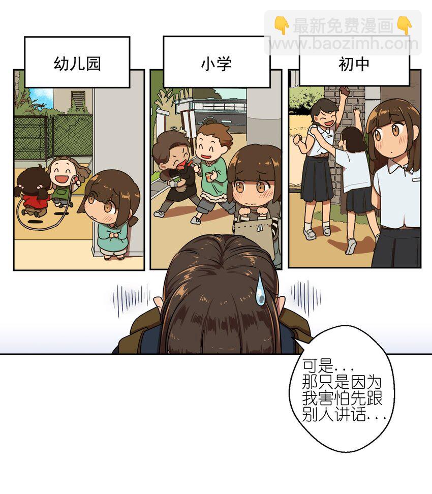《素拉与海娜》01 01 第17页