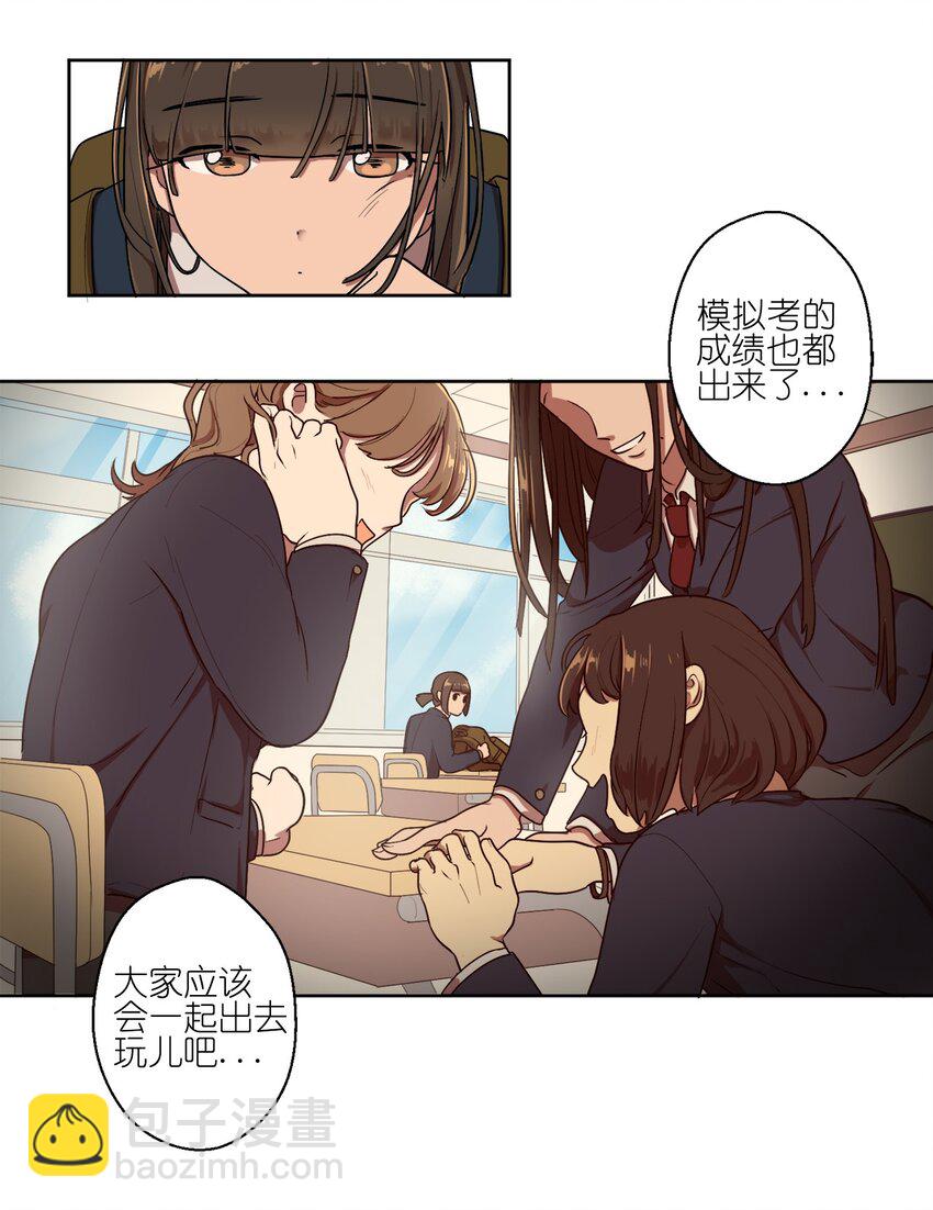 《素拉与海娜》01 01 第18页