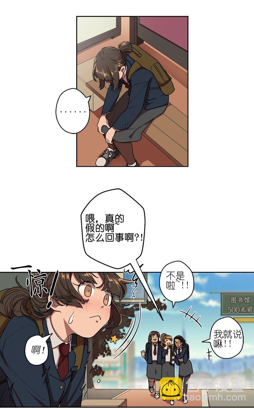 《素拉与海娜》01 01 第19页