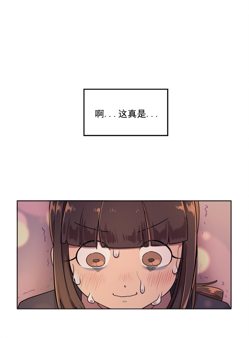 《素拉与海娜》01 01 第1页