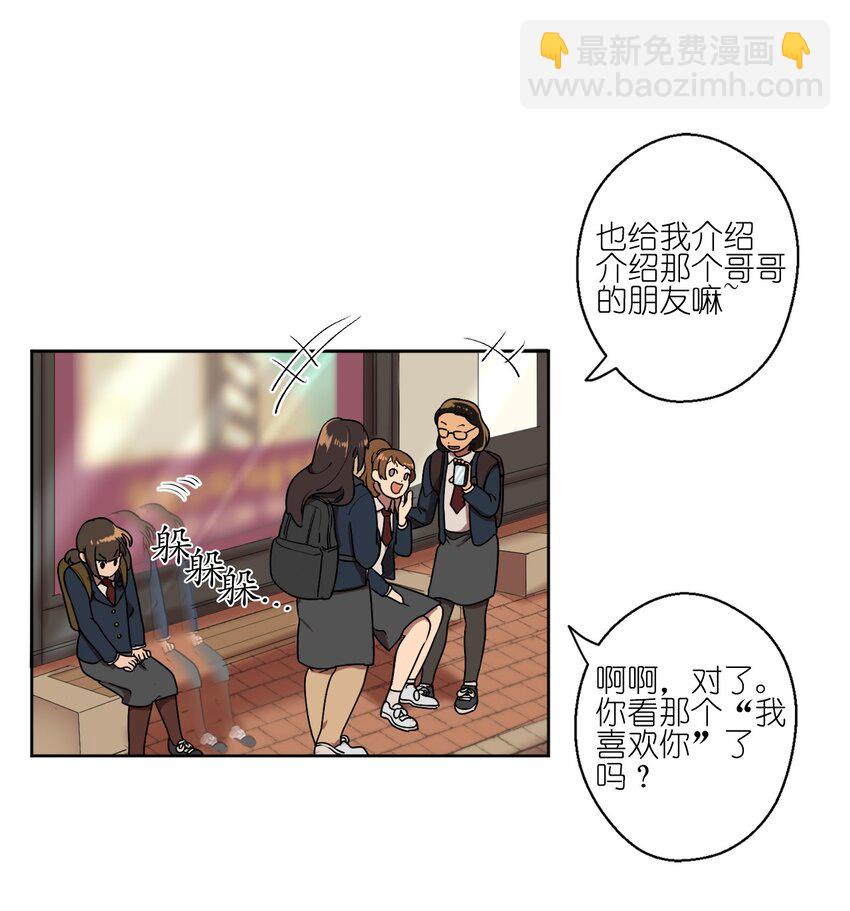 《素拉与海娜》01 01 第20页