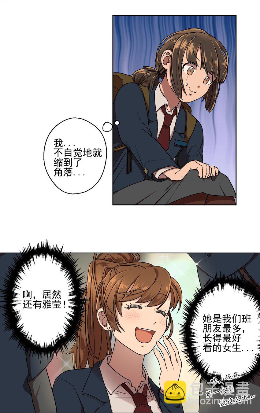 《素拉与海娜》01 01 第21页