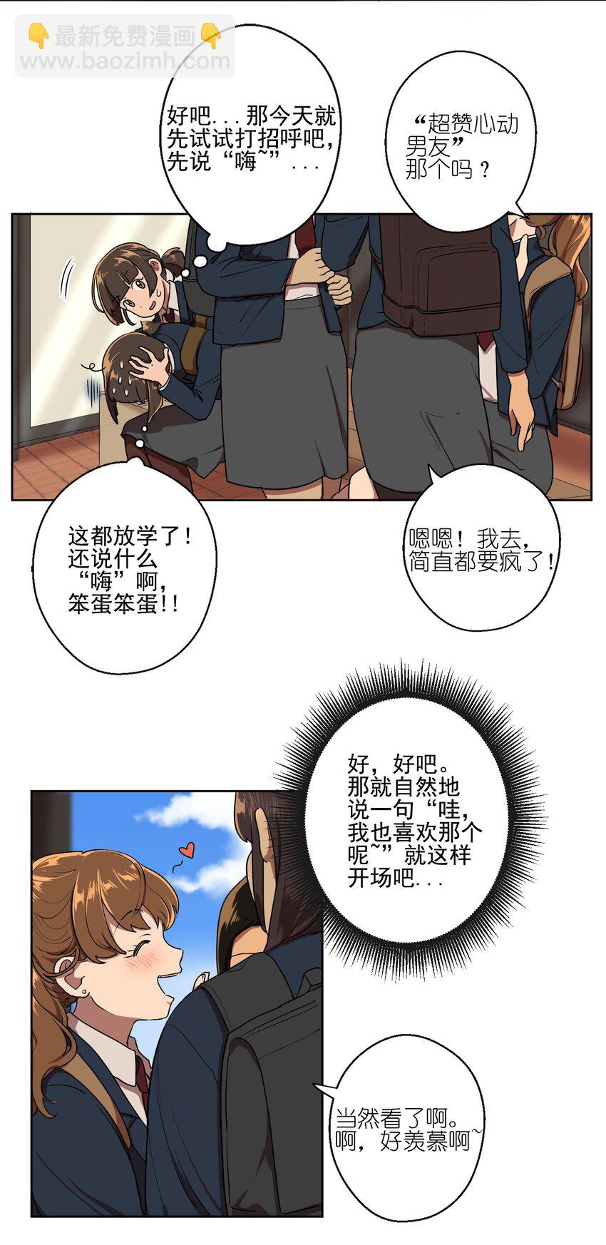 《素拉与海娜》01 01 第22页