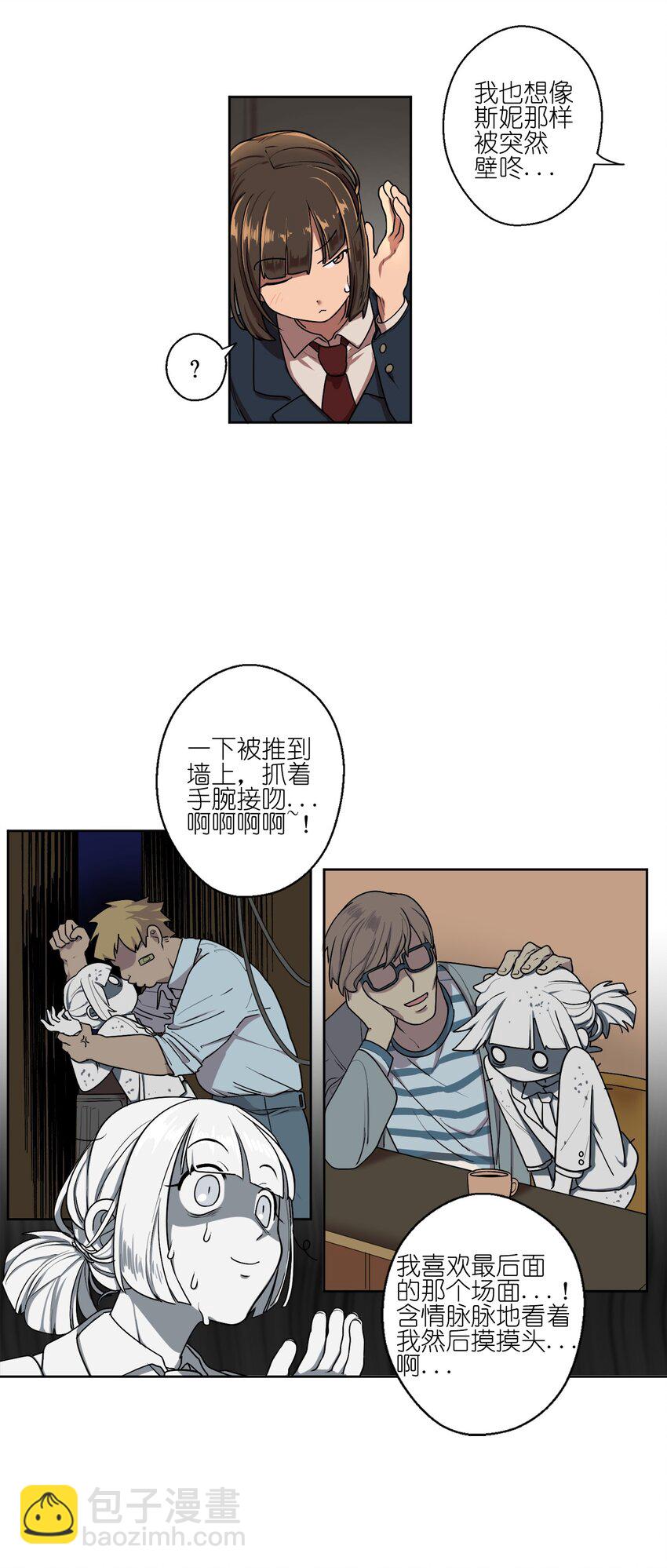 《素拉与海娜》01 01 第23页