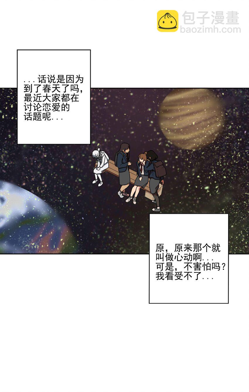 《素拉与海娜》01 01 第24页