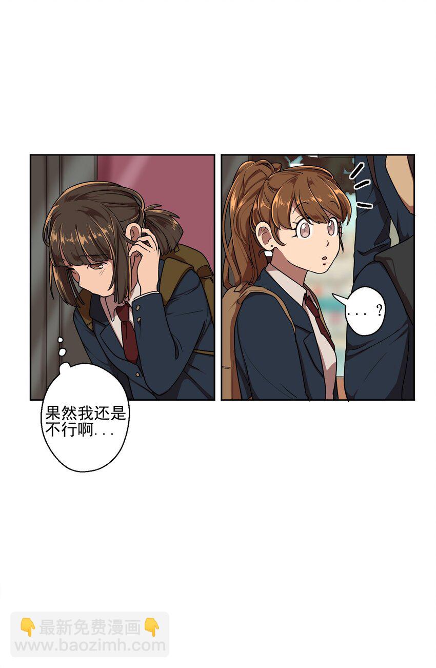 《素拉与海娜》01 01 第25页