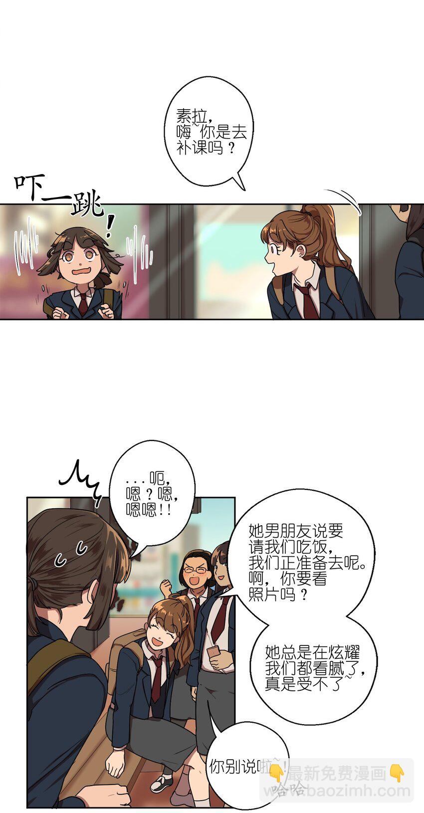 《素拉与海娜》01 01 第26页