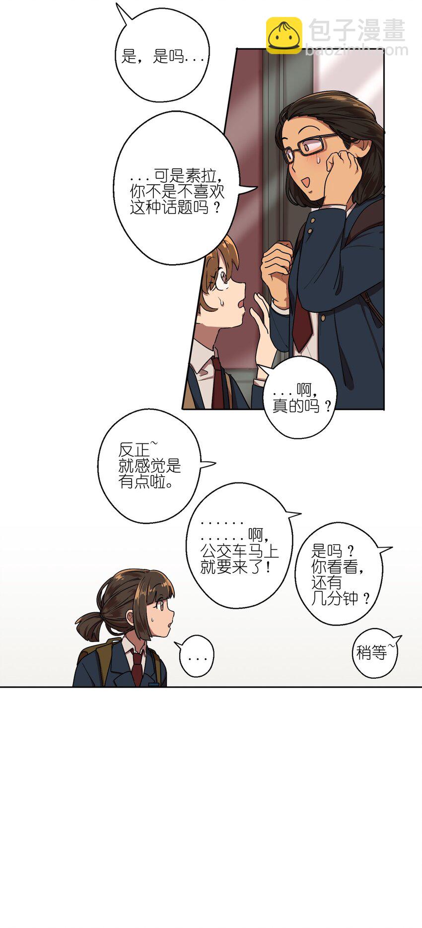 《素拉与海娜》01 01 第27页