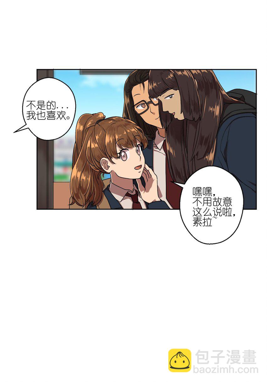 《素拉与海娜》01 01 第29页