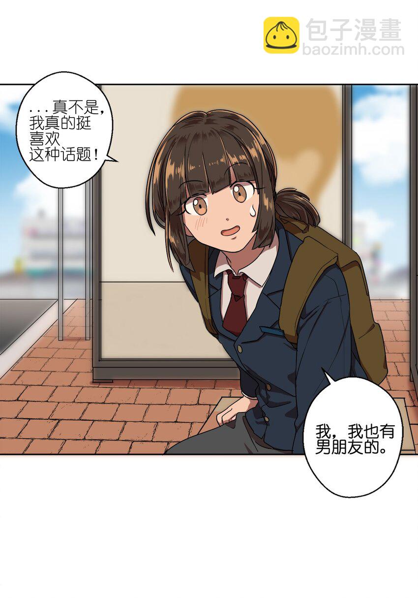《素拉与海娜》01 01 第30页