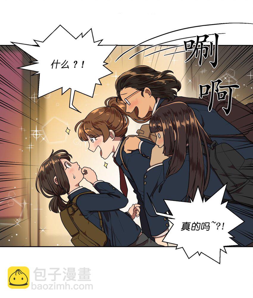 《素拉与海娜》01 01 第32页