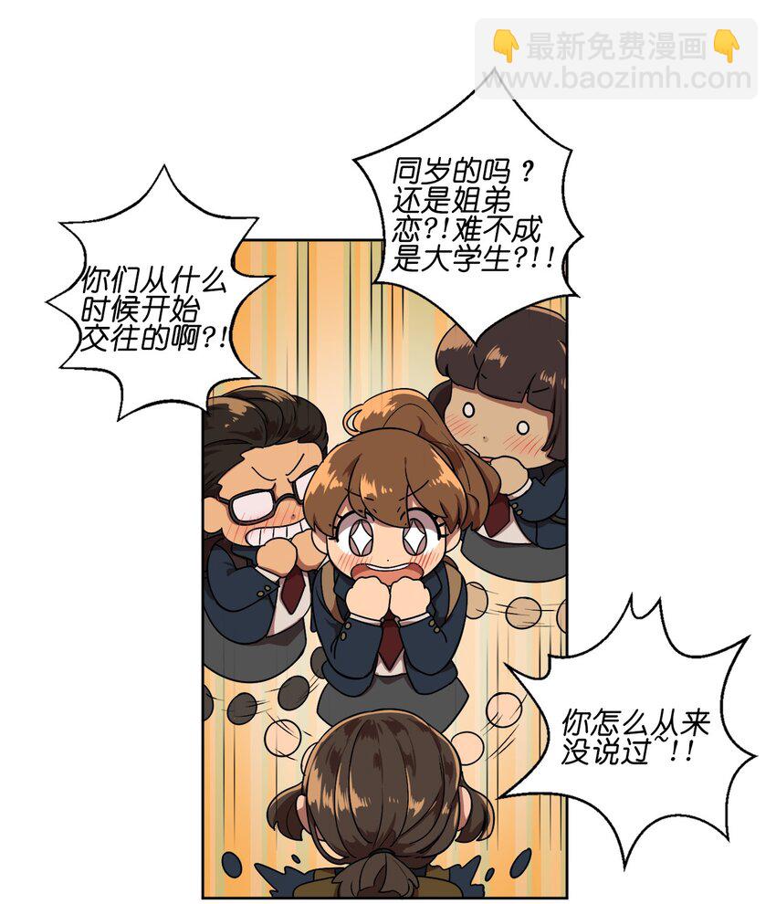 《素拉与海娜》01 01 第33页
