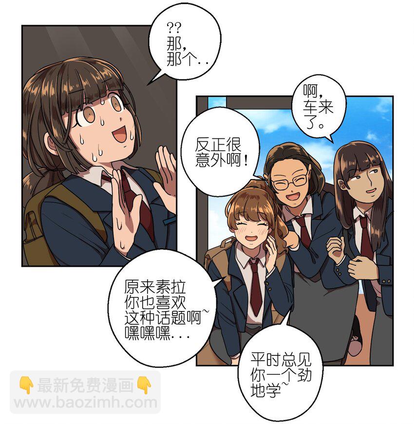 《素拉与海娜》01 01 第34页