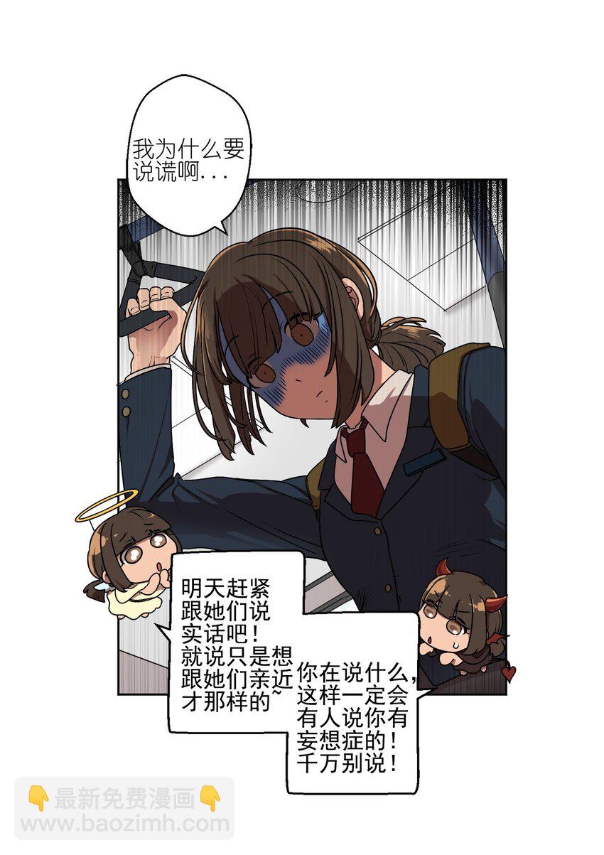 《素拉与海娜》01 01 第37页