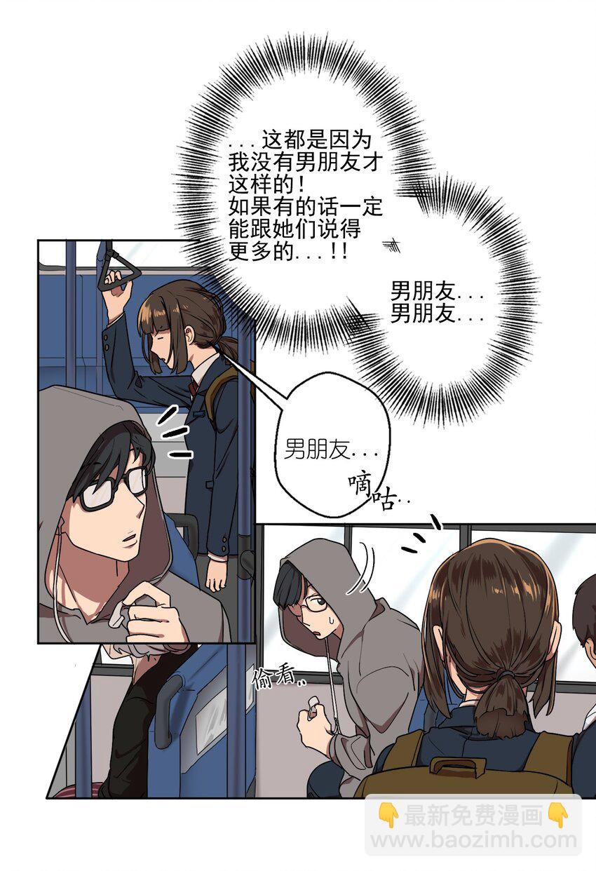 《素拉与海娜》01 01 第39页
