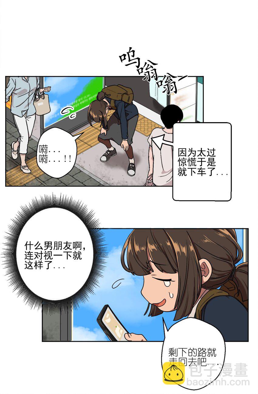 《素拉与海娜》01 01 第41页