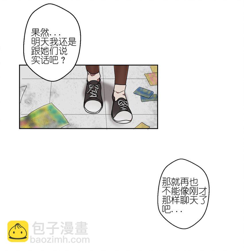 《素拉与海娜》01 01 第42页