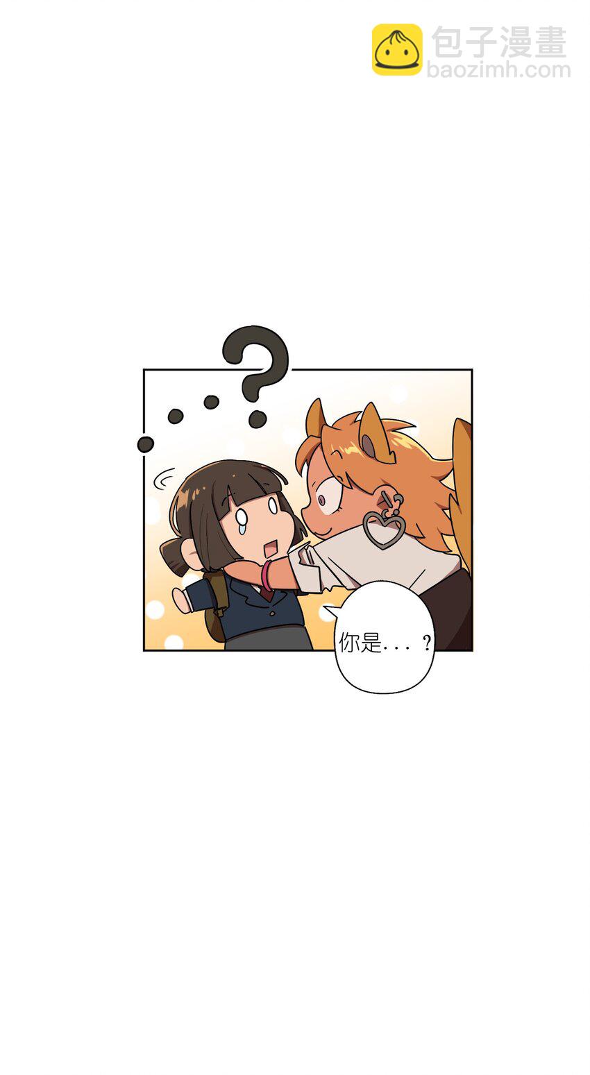《素拉与海娜》01 01 第48页