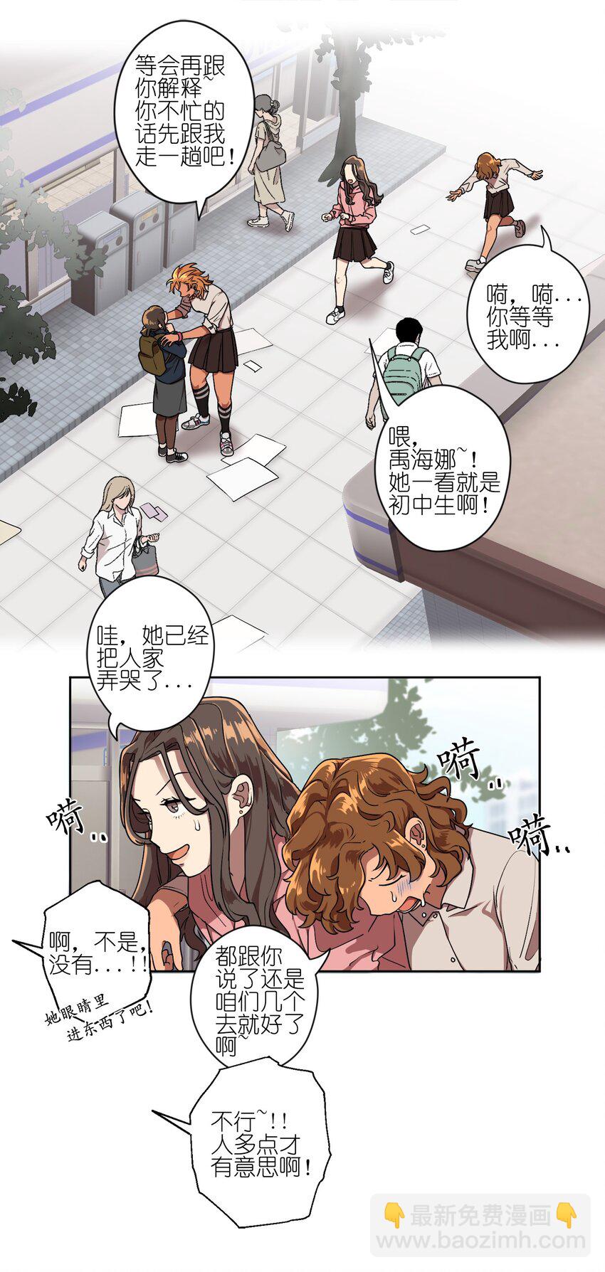 《素拉与海娜》01 01 第49页