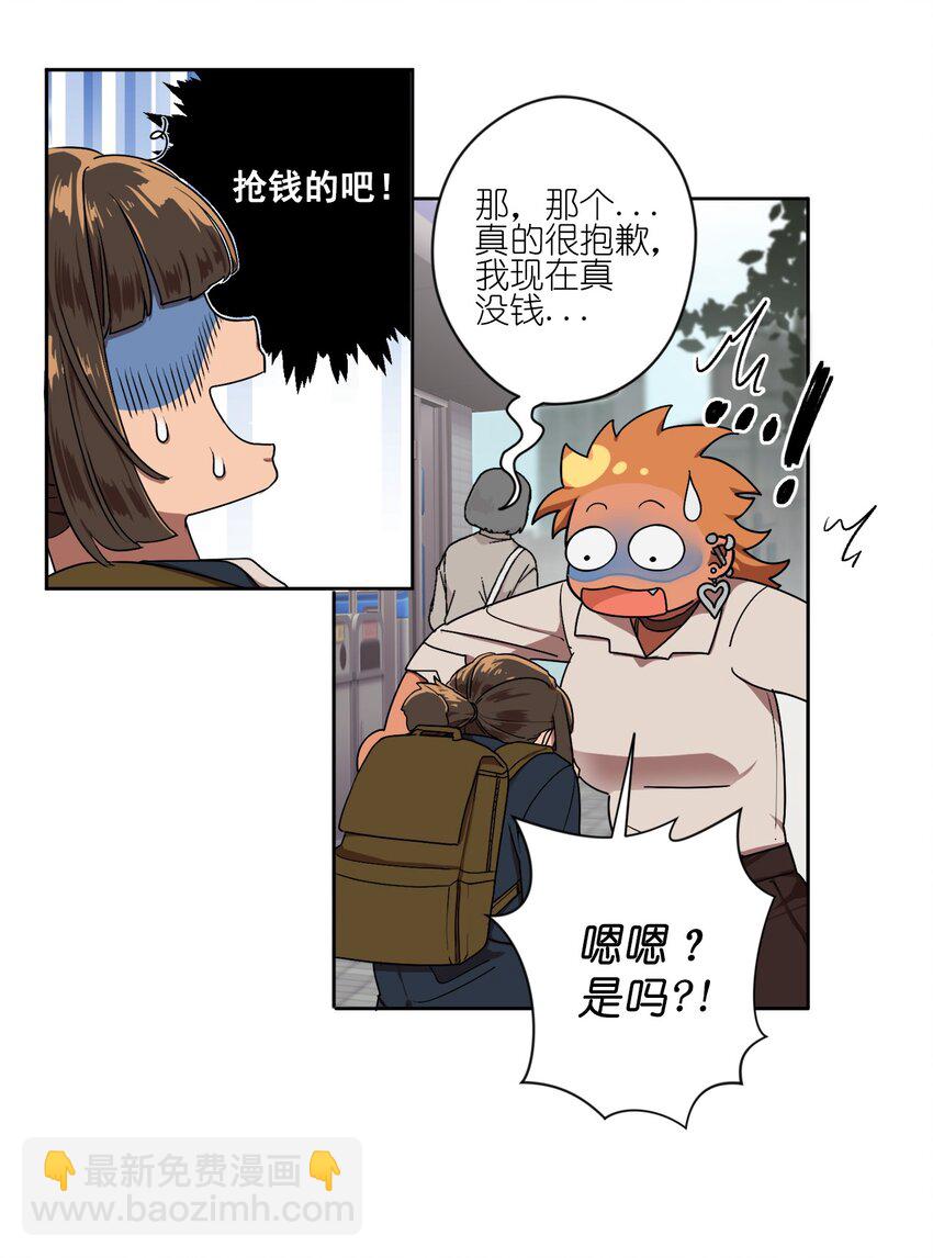 《素拉与海娜》01 01 第50页