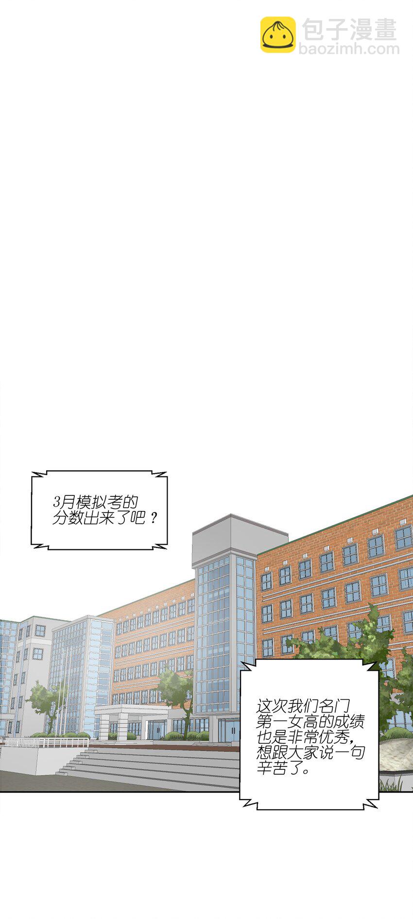《素拉与海娜》01 01 第6页